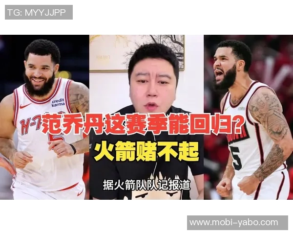 范乔丹伤退或将影响火箭夺冠希望KD难以单独解决三分困境